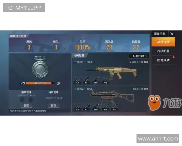 和平精英V5赛季团队协作策略解析与实战经验分享